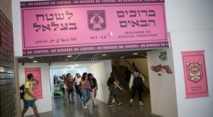 מתחם בצלאל בהר הצופים צילום: Hadas Parush/Flash90 כסף