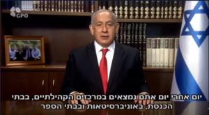 ראש הממשלה מברך את באי הכנס והשליחים צילום: צילום מסך מתוך הכנס חדשות