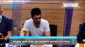 עדותו של צוריאל פרידמן צילום: מתוך ישיבת הוועדה חדשות