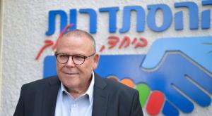 ארנון בן דוד, יו"ר ההסתדרות צילום: פלאש 90 פוליטי