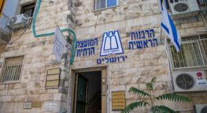  צילום: יונתן סינדל/ פלאש 90 חדשות