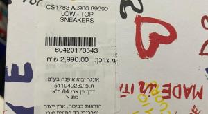הרכוש שנתפס ע״י השוטרים בבית החשוד ועפ״י החשד נקנה במרמה  צילום: דוברות המשטרה. חדשות