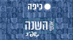  צילום: סטודיו כיפה ברנז'ה