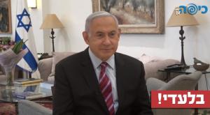  צילום: חדשות כיפה פוליטי