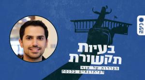 בעיות תקשורת צילום: ללא חדשות
