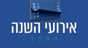  צילום: ללא חדשות
