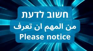  צילום: רשות האוכלוסין וההגירה מבזקים
