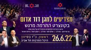  צילום: ידידי מד"א כדאי לדעת