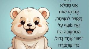 . צילום: חיות הכוח  צרכנות