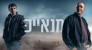  צילום: באדיבות כאן 11 ברנז'ה