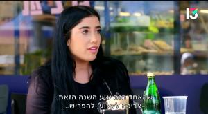  צילום: צילומסך רשת 13 ברנז'ה