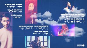  צילום: FLASH90/רועי ברקוביץ'/אור דנון ברנז'ה