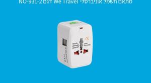 המתאם החשמלי |  צילום: הפורטל הישראלי לבטיחות מוצרי צריכה חדשות