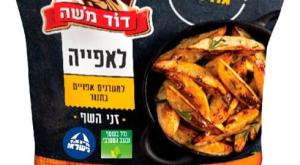 הסימון החדש צילום:  עידן גרוס אוכל
