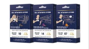 הקפסולות של קפה עלית  צילום: סטודיו שטראוס אוכל
