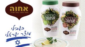 מוצרים כחול לבן  צילום: אחוה אוכל
