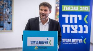 סמוטריץ' בפריימריז צילום: Yonatan Sindel/Flash90 חדשות