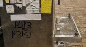  צילום: דוברות המשטרה חדשות