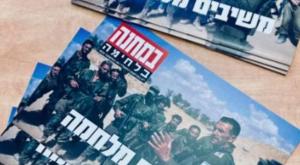 במחנה צילום: מתוך חשבון האינסטגרם של רן בוקר, ynet ברנז'ה