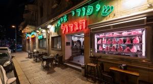 המסעדה צילום: איציק הגדול מסעדות