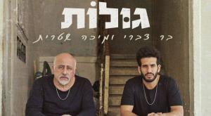  צילום: משה נחמוביץ ברנז'ה