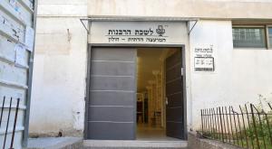 מועצה דתית, למועצה המצולמת אין קשר לנאמר בכתבה צילום: Yaakov Cohen/Flash90 חדשות
