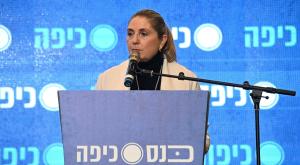 מיכל הרצוג בכנס כיפה צילום: מאיר אליפור חדשות