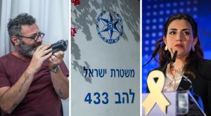 אביטן כהן וניר גונטז',  צילום: Yonatan Sindel/Flash90, Chaim Goldberg/Flash90, Arie Leib Abrams/Flash90 ברנז'ה