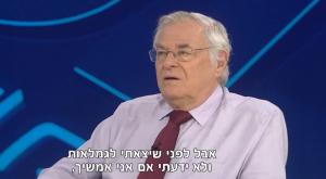 דן כנר, "לא הסתרתי את דעותיי" צילום: צילום מסך ערוץ הכנסת ברנז'ה