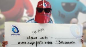 הזוכה הגדולה צילום: מפעל הפיס חדשות