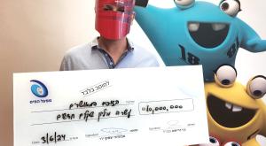 הזוכה המאושר צילום: מפעל הפיס חדשות