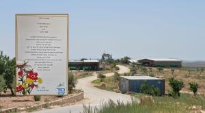 חוות גבעות עולם והמכתב של תושבי כפר עזה צילום: Yossi Zeliger/Flash 90. חדשות