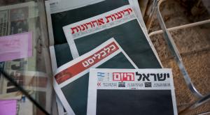 ישראל היום וידיעות אחרונות, מי ניצח? צילום: Chaim Goldbeg,Flash90 חדשות