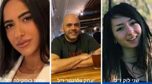 שני לוק, יצחק גלרנטר ועמית בוסקילה ז"ל, גופותיהם חולצו מעזה צילום: באדיבות המשפחות חדשות