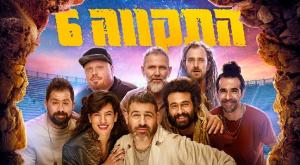  צילום: יחצ ברנז'ה