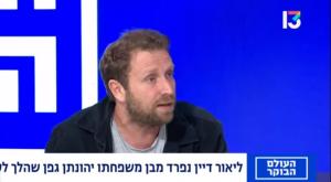  צילום: צילום מסך רשת 13 ברנז'ה