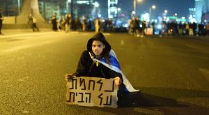 הפגנות על הרפורמה המשפטית צילום: Gili Yaari /Flash90 ברנז'ה