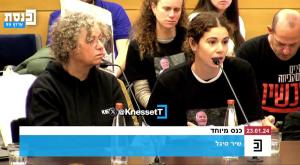 אביבה סיגל ששוחררה מהשבי ובתה שיר צילום: צילום מסך ערוץ הכנסת חדשות