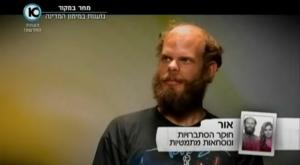אור שוחט, היפה והחנון צילום: צילום מסך ערוץ 10 ברנז'ה