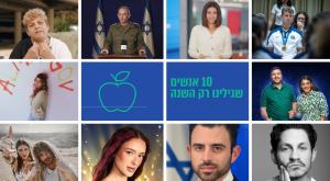 אנשים שגילינו השנה צילום: בתוך הכתבה ברנז'ה