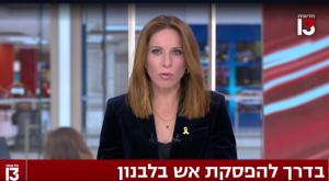 הילה קורח, מגישת המהדורה המרכזית צילום: צילום מסך רשת 13 ברנז'ה