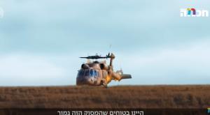 הנס של כפר מימון צילום: צילום מסך ברנז'ה