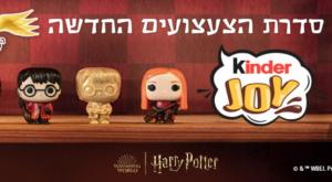 הסדרה החדשה של קינדר צילום: יחצ פררו אוכל