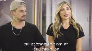 מתוך "הבוזגלוס" צילום: צילום מסך yes ברנז'ה