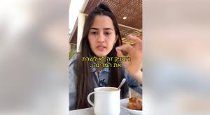מתוך הפייסבוק צילום: צילום מסך רשתות חברתיות ברנז'ה