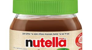נוטלה טבעונית צילום: פררו אוכל
