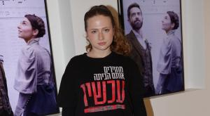 נטע רוט צילום: רפי דלויה ברנז'ה