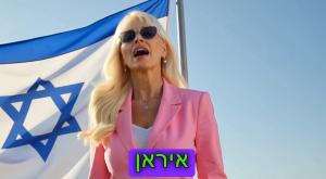 פנינה רוזנבלום, מתוך הקליפ צילום: צילום מסך ברנז'ה