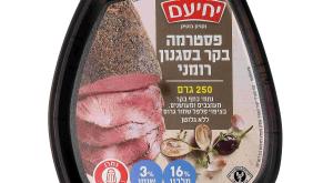 פסטרמה בקר בסגנון רומני צילום: Sell360pro אוכל