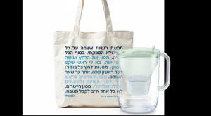 קנקן צילום: יחצ בריטה לייף סטייל